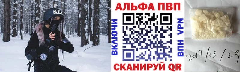 A PVP кристаллы Пласт