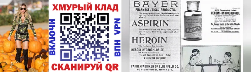 даркнет официальный сайт  где найти наркотики  Пласт  Героин афганец 