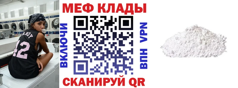 МЯУ-МЯУ mephedrone blacksprut онион Пласт
