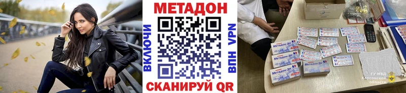 Метадон VHQ  Пласт 