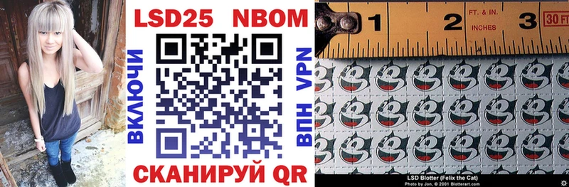 Марки 25I-NBOMe 1500мкг  купить наркоту  Пласт 